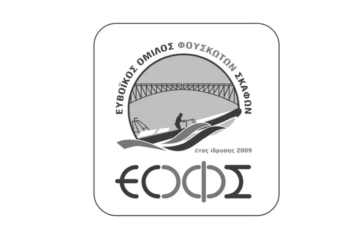 Μεγάλη ιατρική αποστολή στην Σκύρο από τον ΕΟΦΣ Χαλκίδας