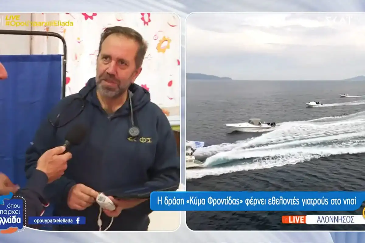 Η δράση "Κύμα Φροντίδας" φέρνει εθελοντές γιατρούς στο νησί | Όπου Υπάρχει Ελλάδα | 24/01/2025