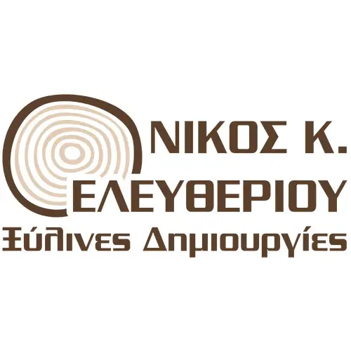 Νίκος Ελευθερίου - Ξύλινες Δημιουργίες