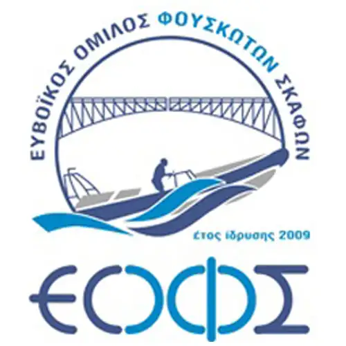ΕΥΒΟΙΚΟΣ ΟΜΙΛΟΣ ΦΟΥΣΚΩΤΩΝ ΣΚΑΦΩΝ